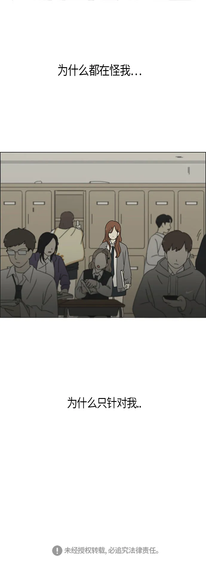 [第279话] 需要对话 第33页