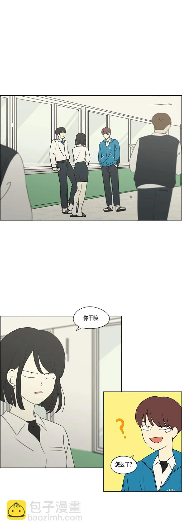 [第280话] 他山之石 第2页