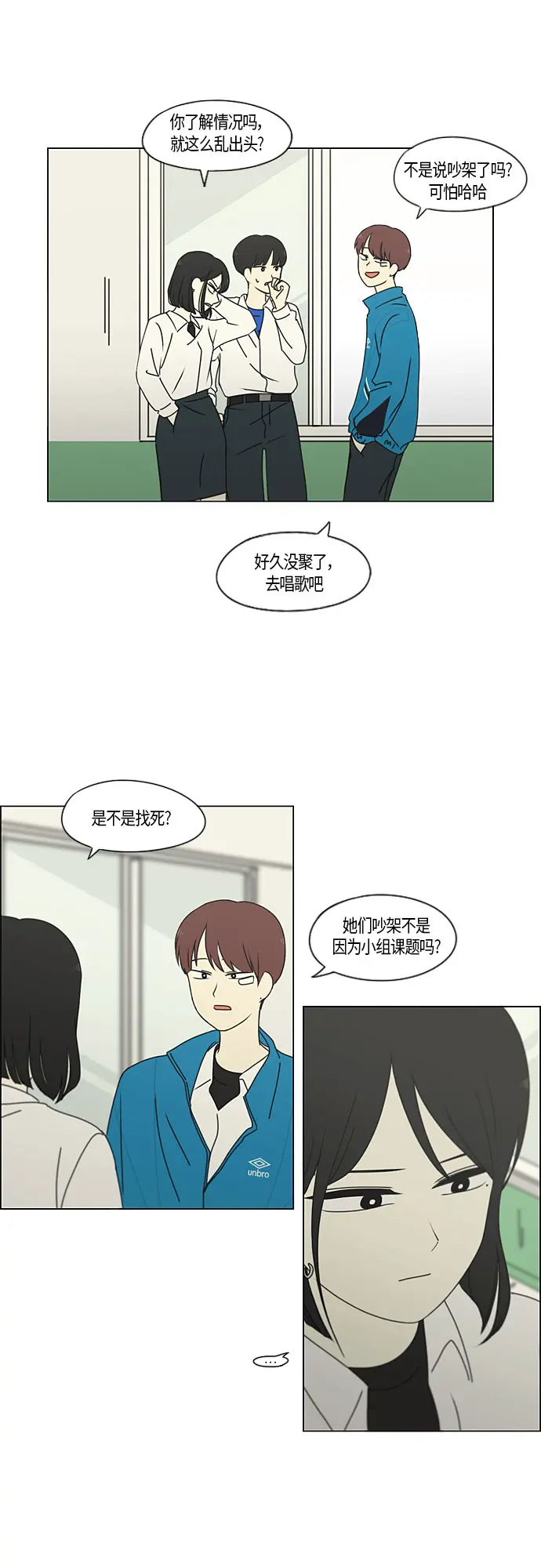 [第280话] 他山之石 第3页