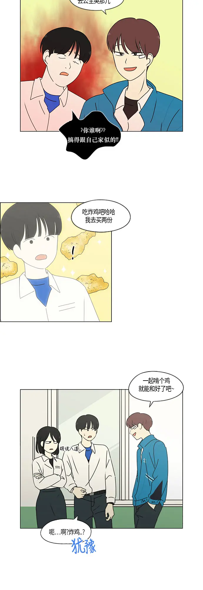 [第280话] 他山之石 第5页