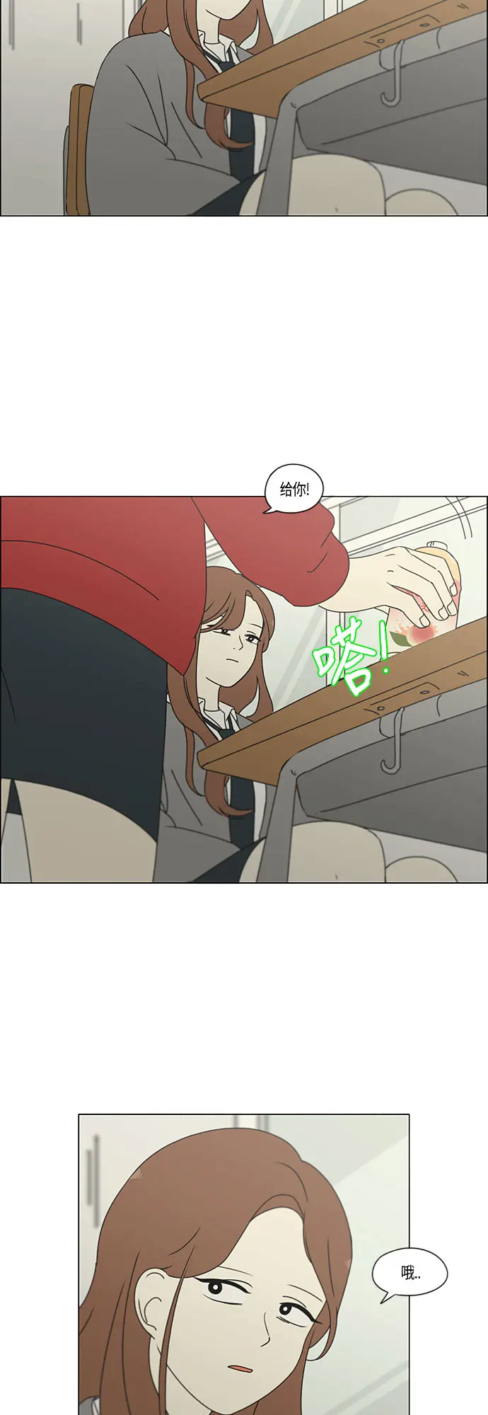 [第280话] 他山之石 第10页