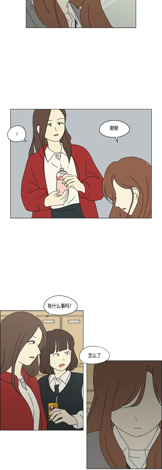 [第280话] 他山之石 第11页