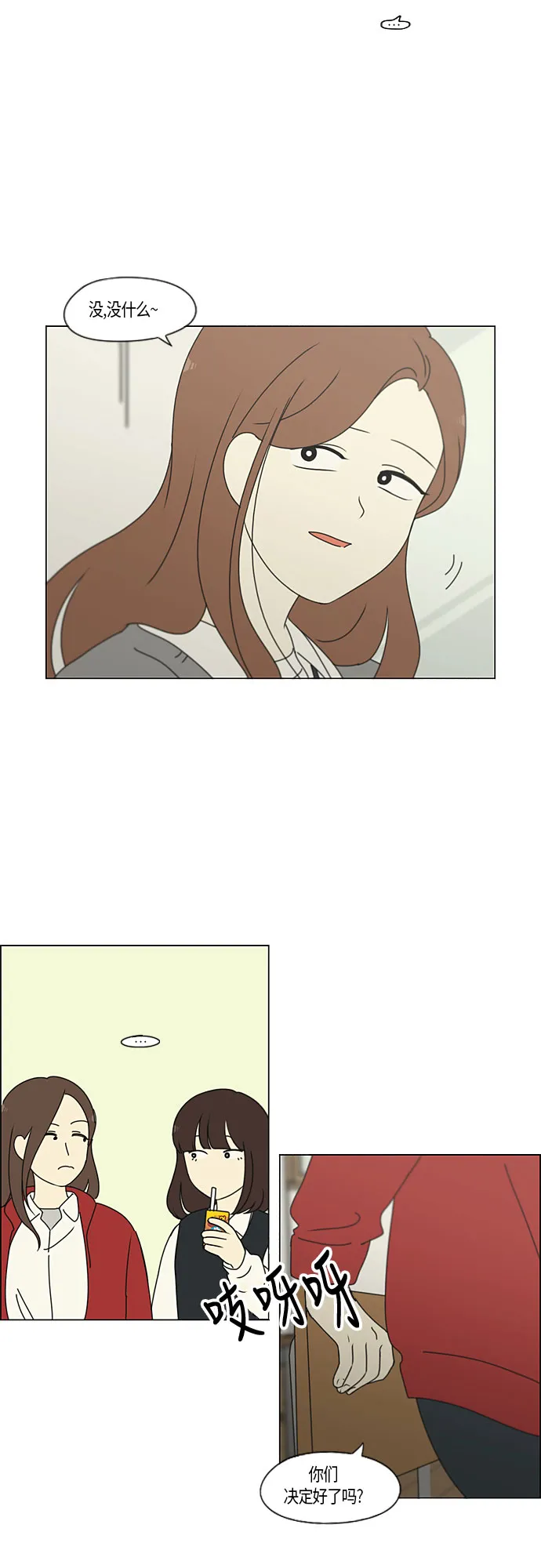 [第280话] 他山之石 第12页