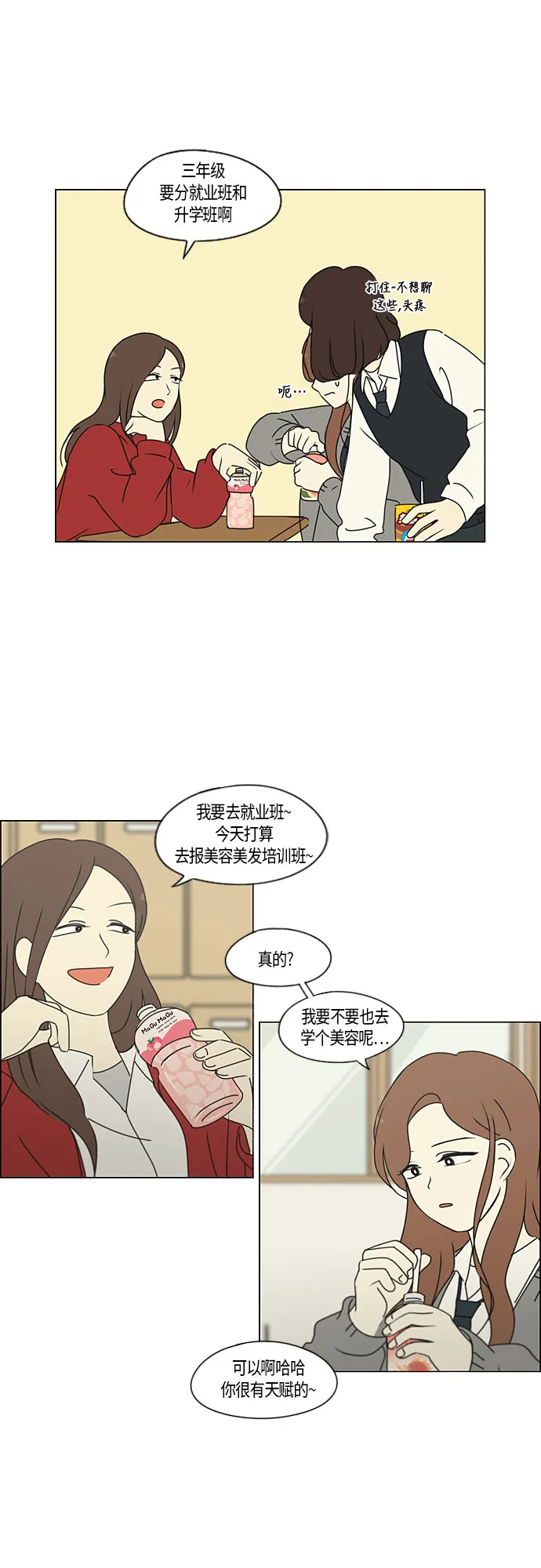 [第280话] 他山之石 第13页