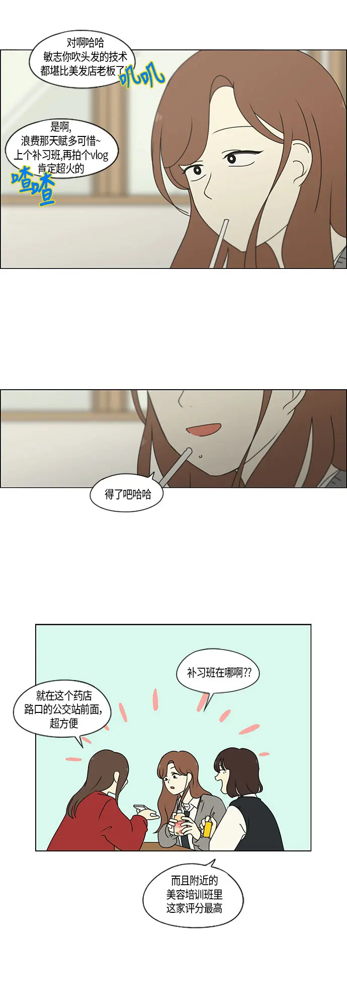 [第280话] 他山之石 第14页
