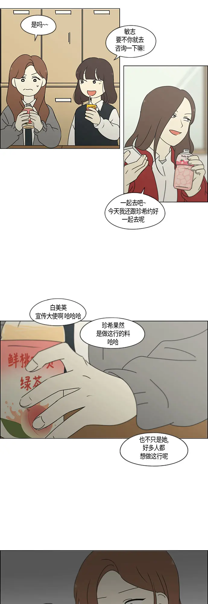 [第280话] 他山之石 第15页