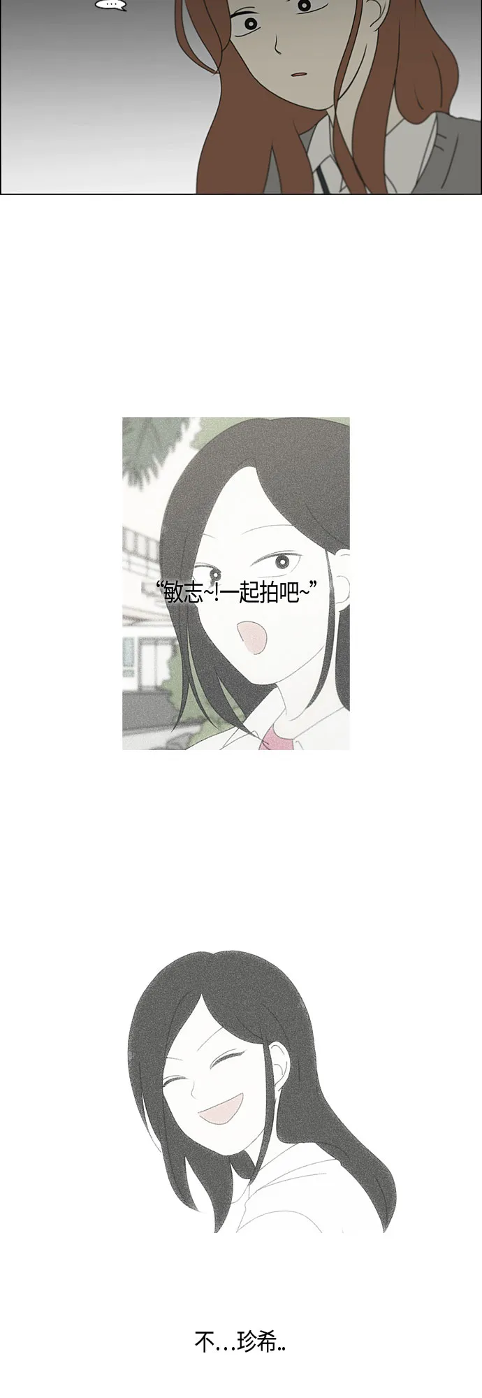 [第280话] 他山之石 第16页