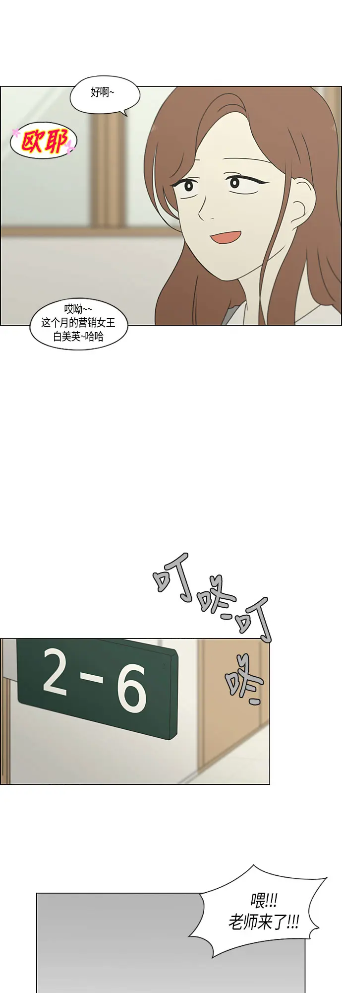 [第280话] 他山之石 第17页