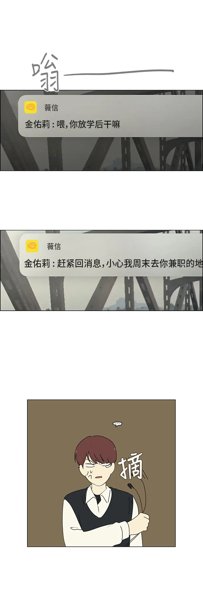[第280话] 他山之石 第19页