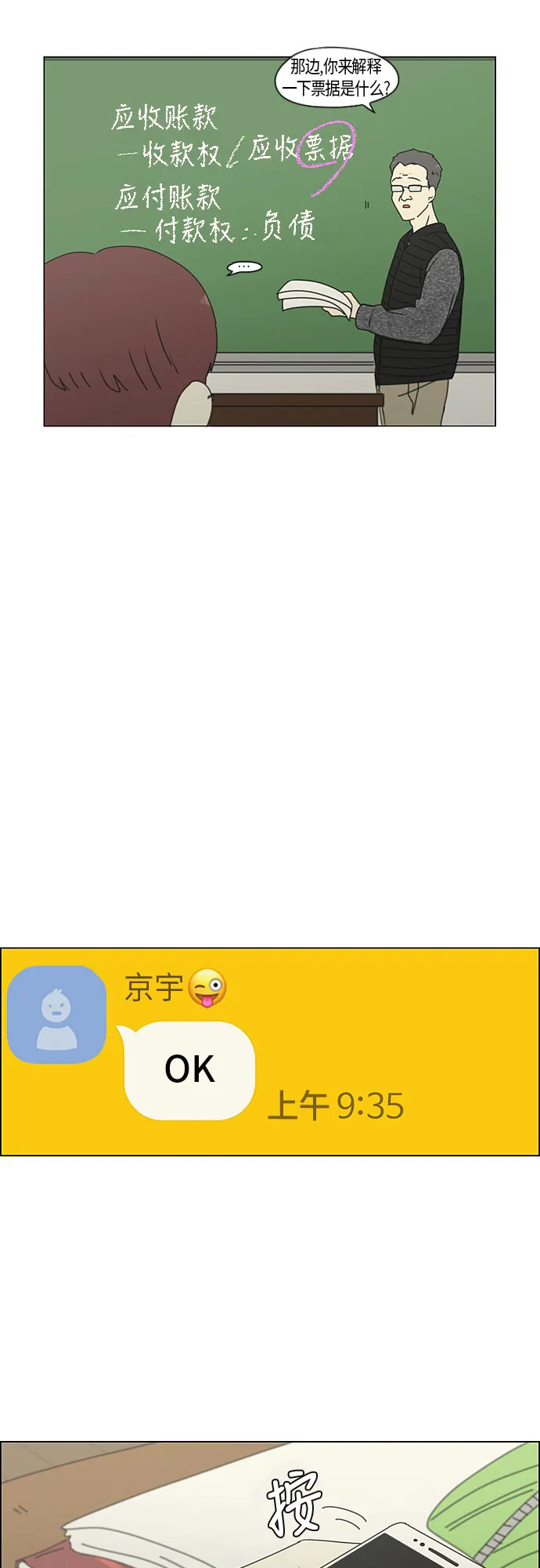 [第280话] 他山之石 第21页