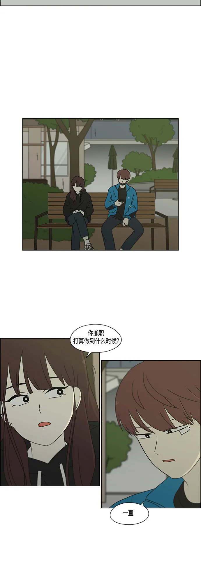 [第280话] 他山之石 第25页