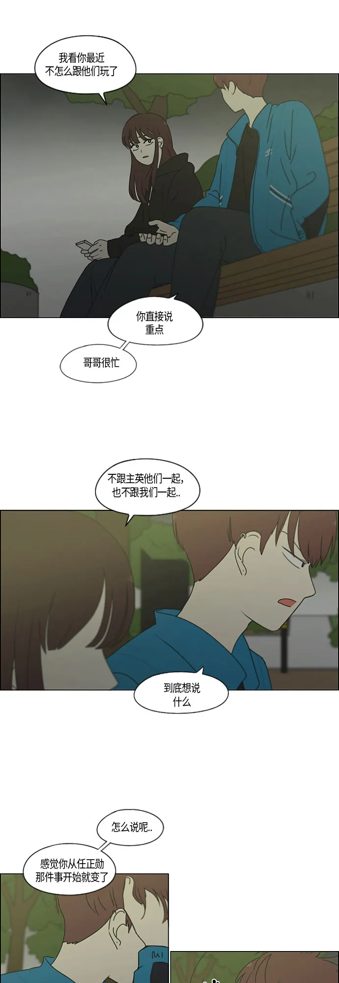 [第280话] 他山之石 第26页