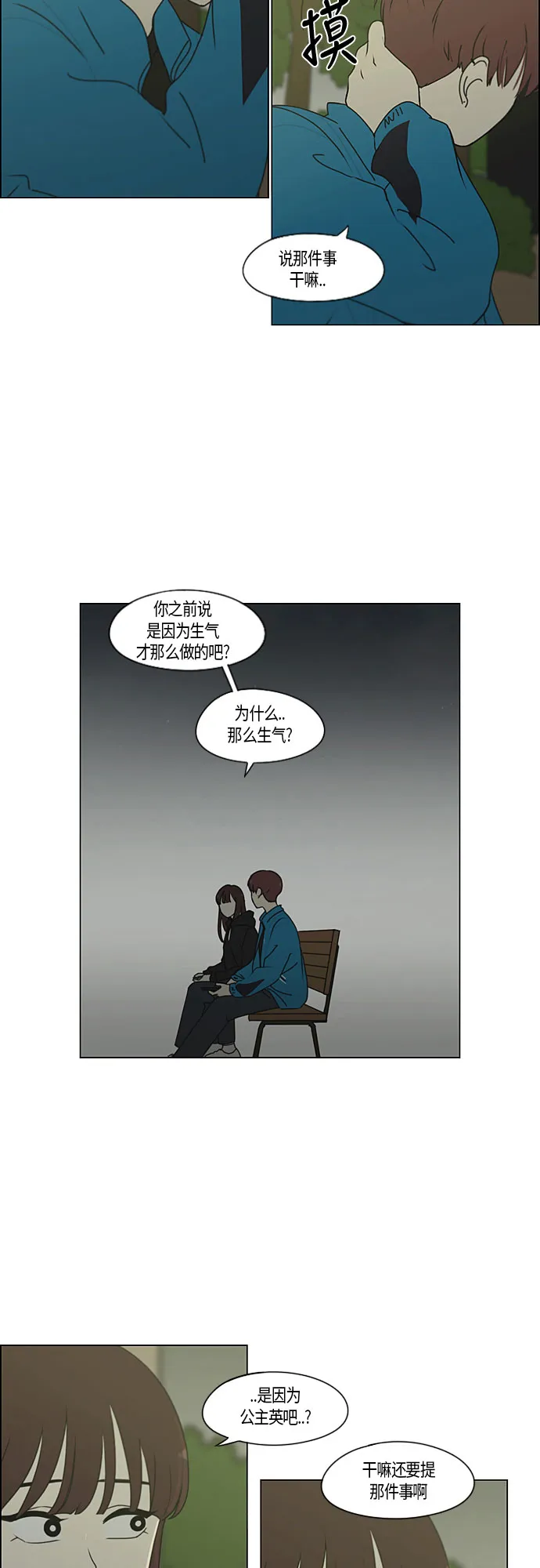 [第280话] 他山之石 第27页