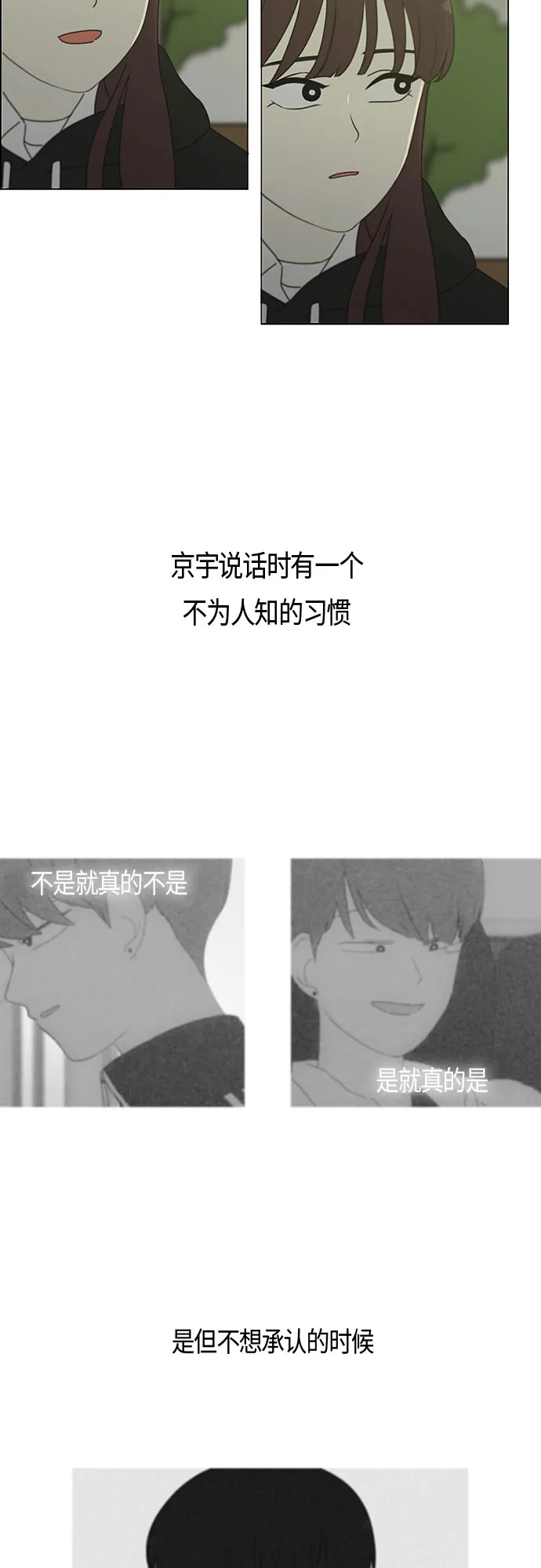[第280话] 他山之石 第28页