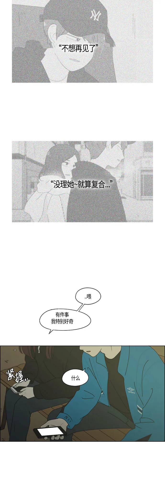 [第280话] 他山之石 第30页