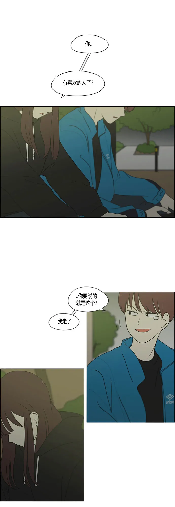 [第280话] 他山之石 第31页
