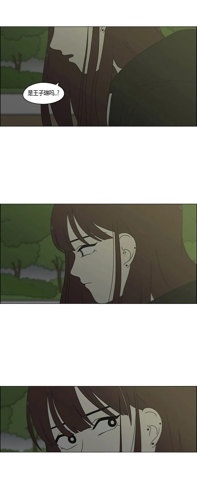 [第280话] 他山之石 第33页