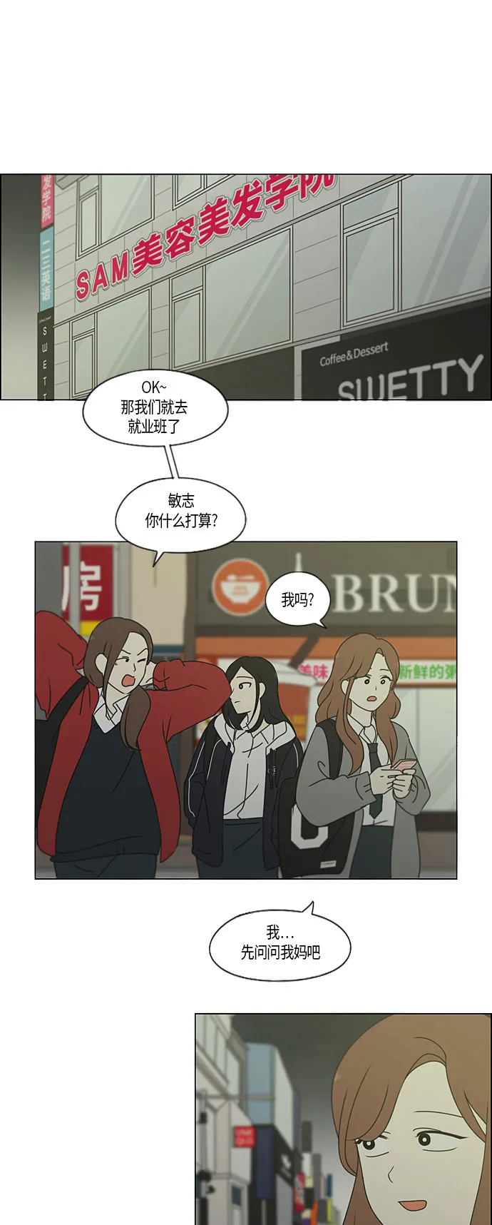 [第280话] 他山之石 第35页