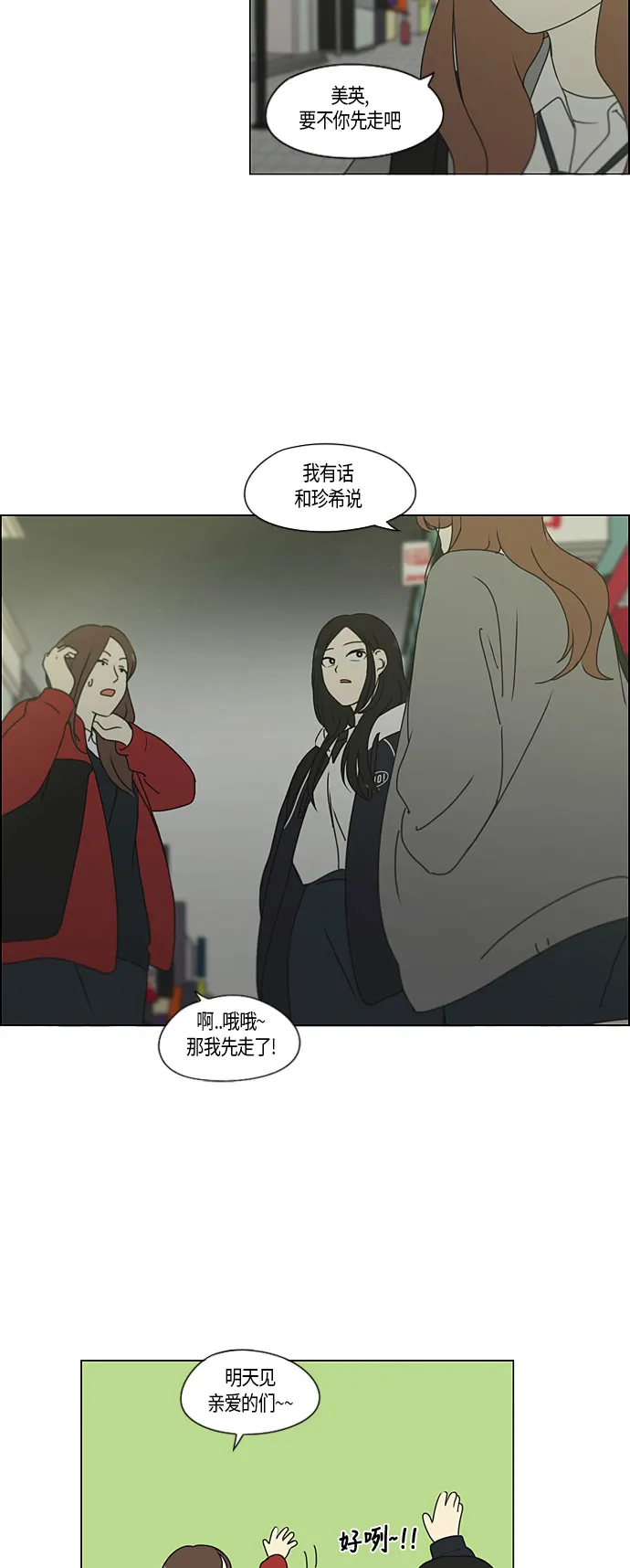 [第280话] 他山之石 第36页