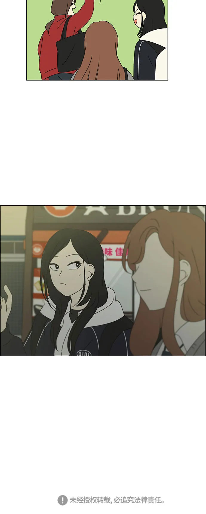 [第280话] 他山之石 第37页