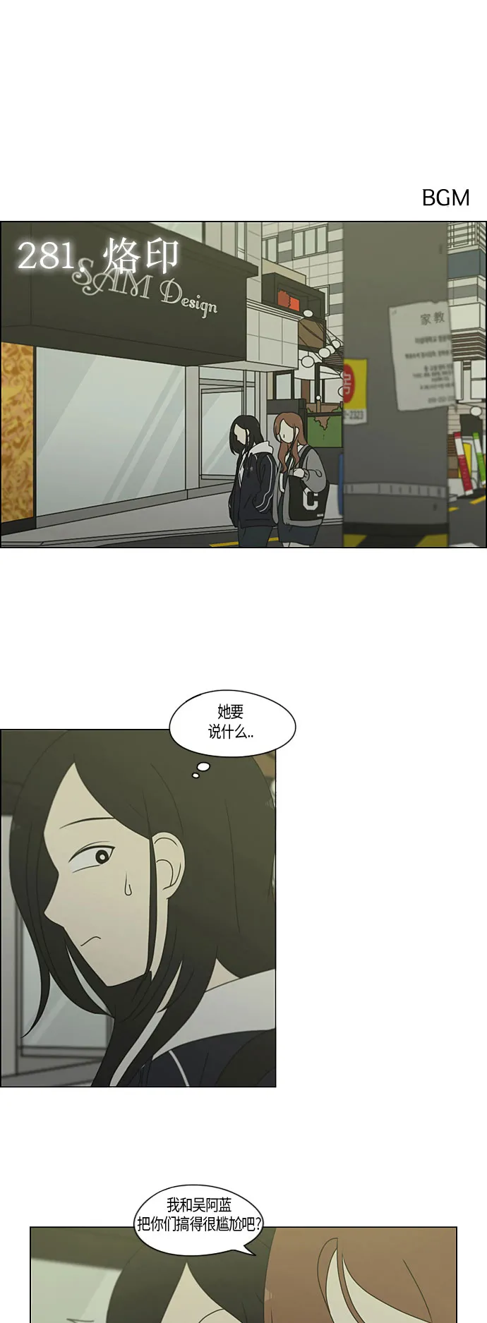 [第281话] 烙印 第2页