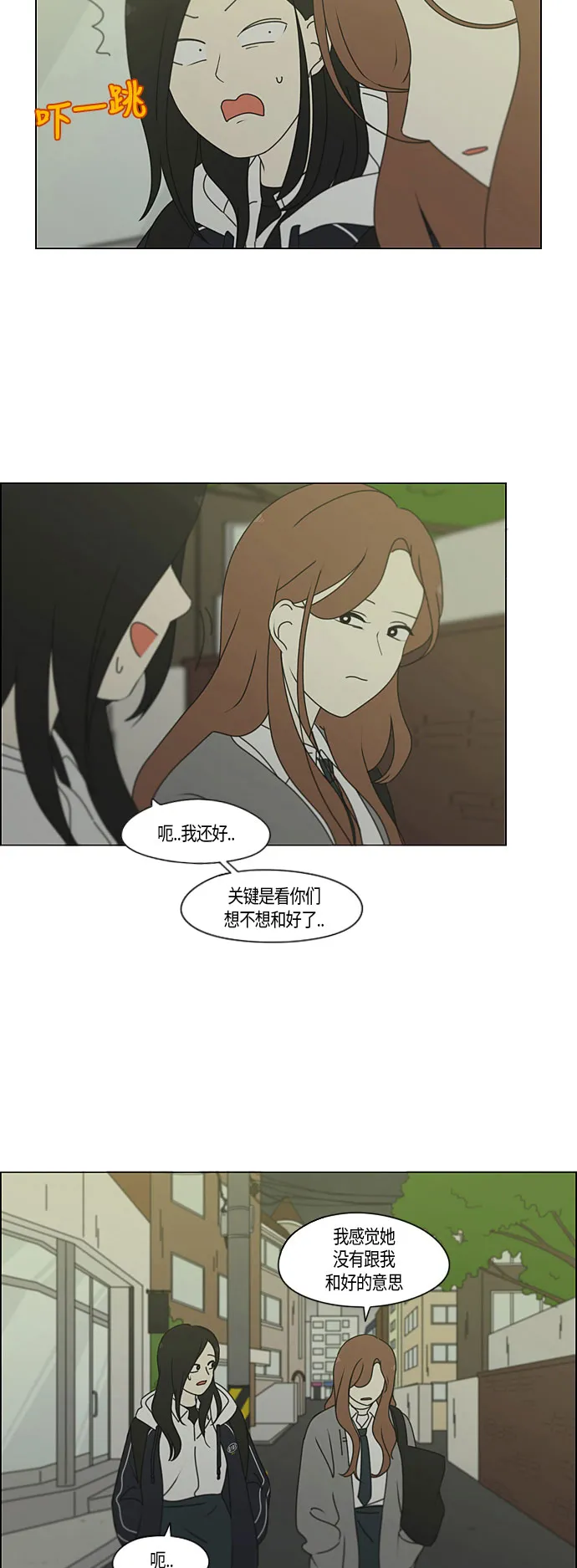 [第281话] 烙印 第3页