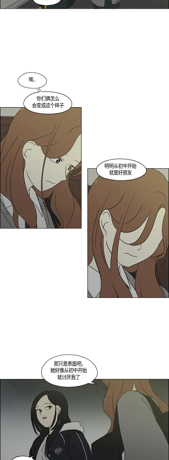[第281话] 烙印 第4页