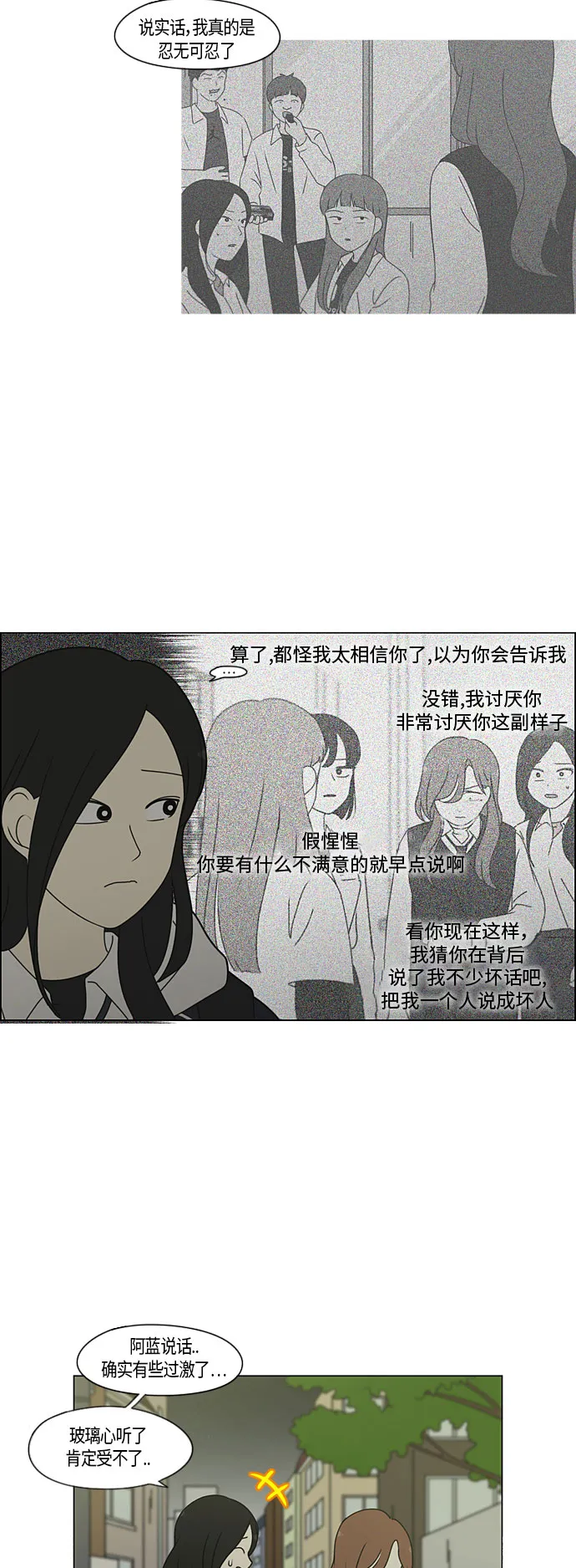 [第281话] 烙印 第6页