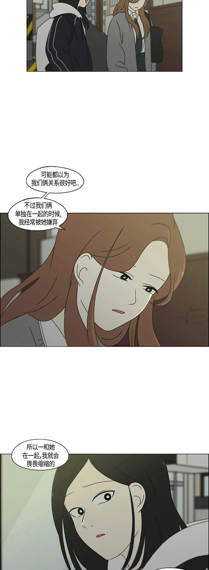 [第281话] 烙印 第7页