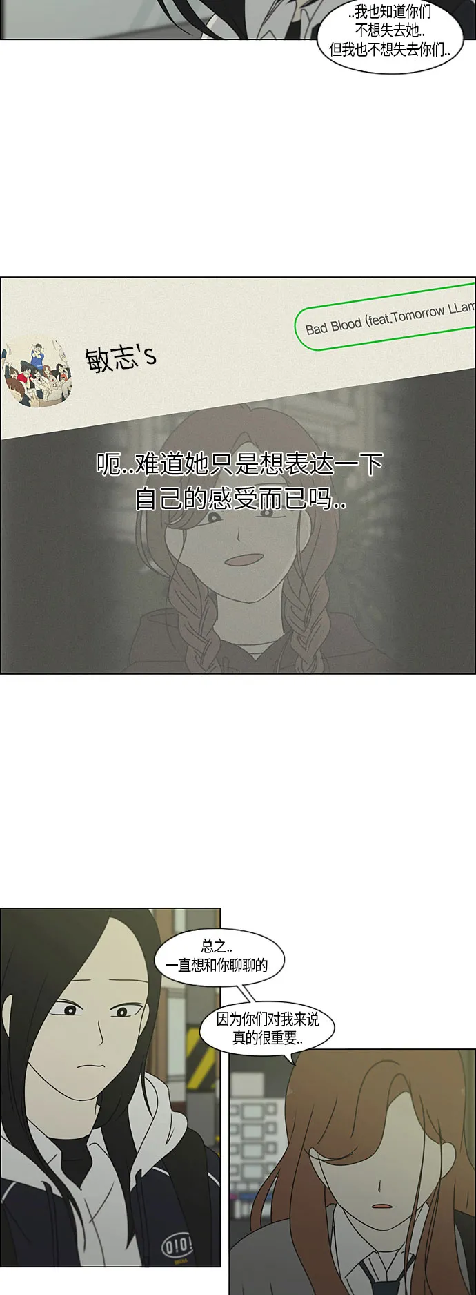 [第281话] 烙印 第8页