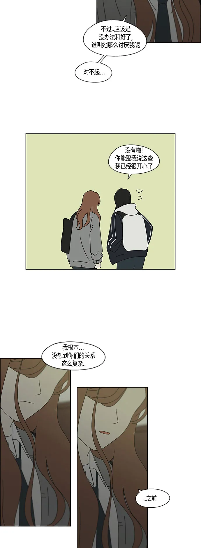 [第281话] 烙印 第9页
