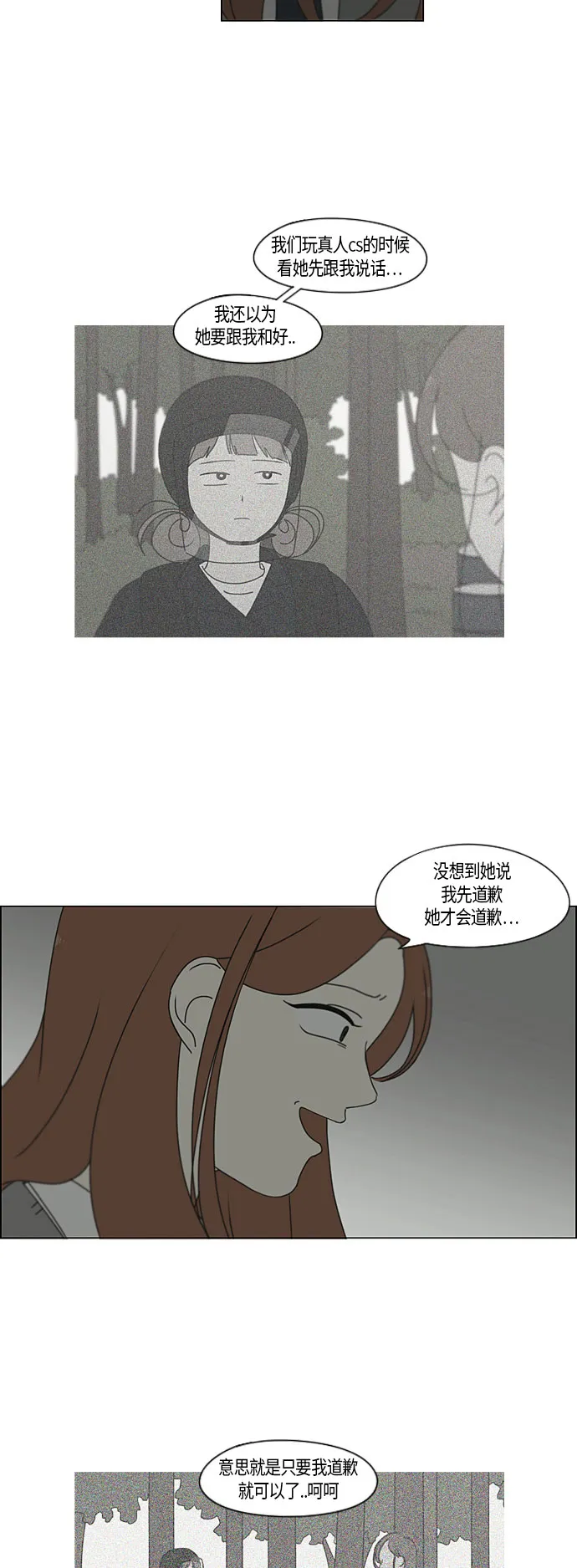 [第281话] 烙印 第10页