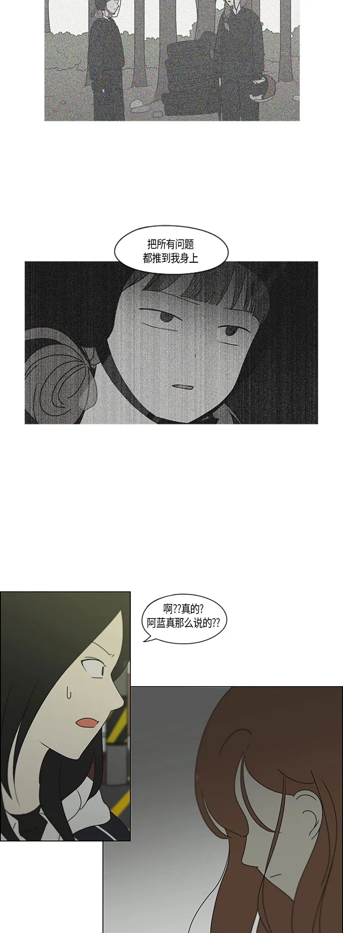 [第281话] 烙印 第11页