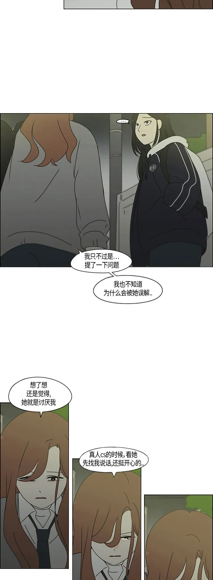 [第281话] 烙印 第12页