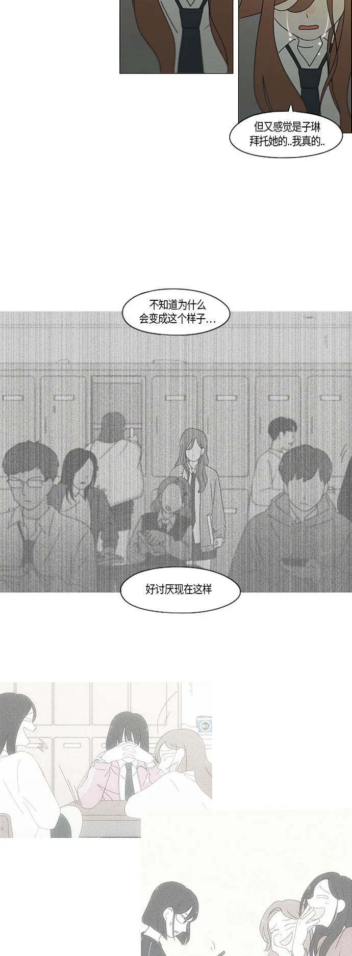 [第281话] 烙印 第13页
