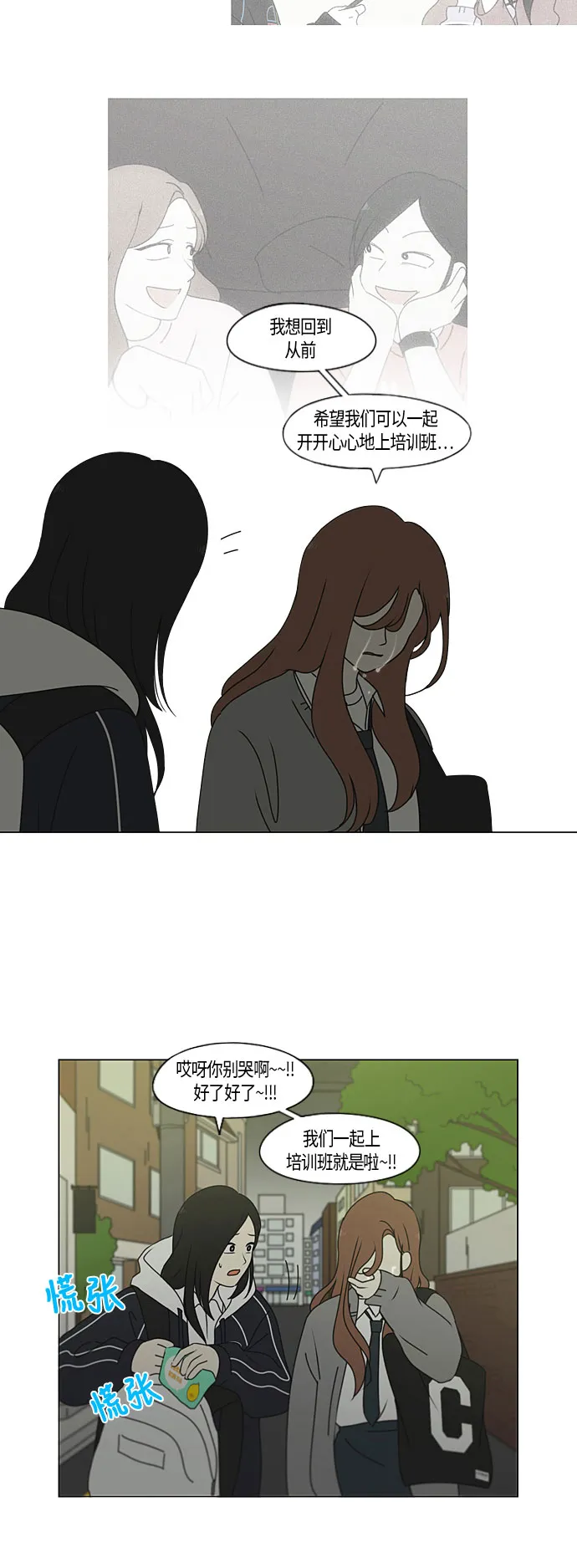 [第281话] 烙印 第14页