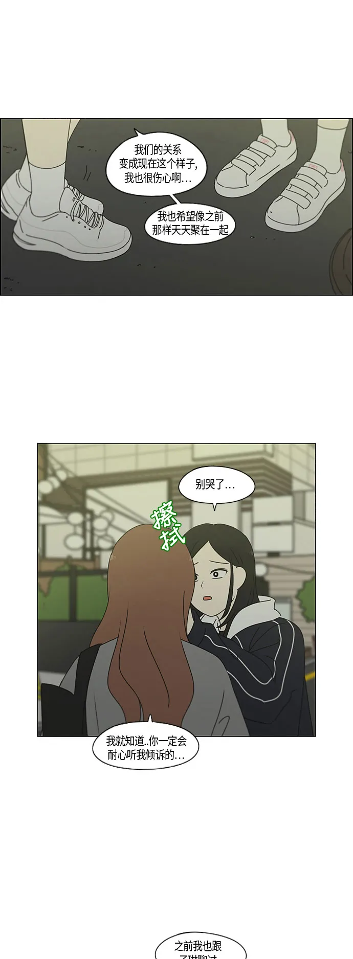 [第281话] 烙印 第15页
