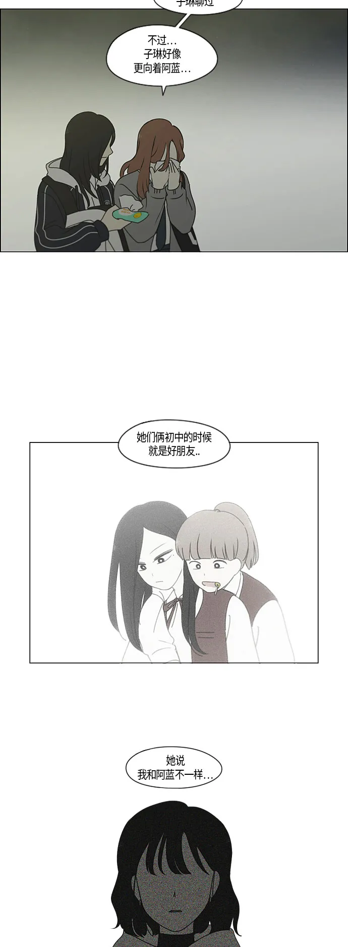 [第281话] 烙印 第16页