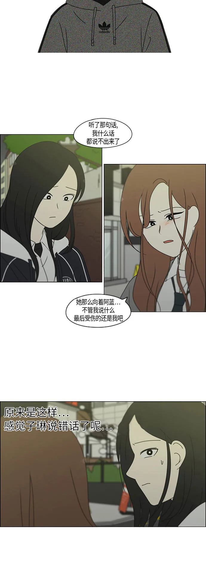[第281话] 烙印 第17页