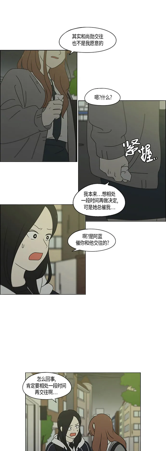 [第281话] 烙印 第18页