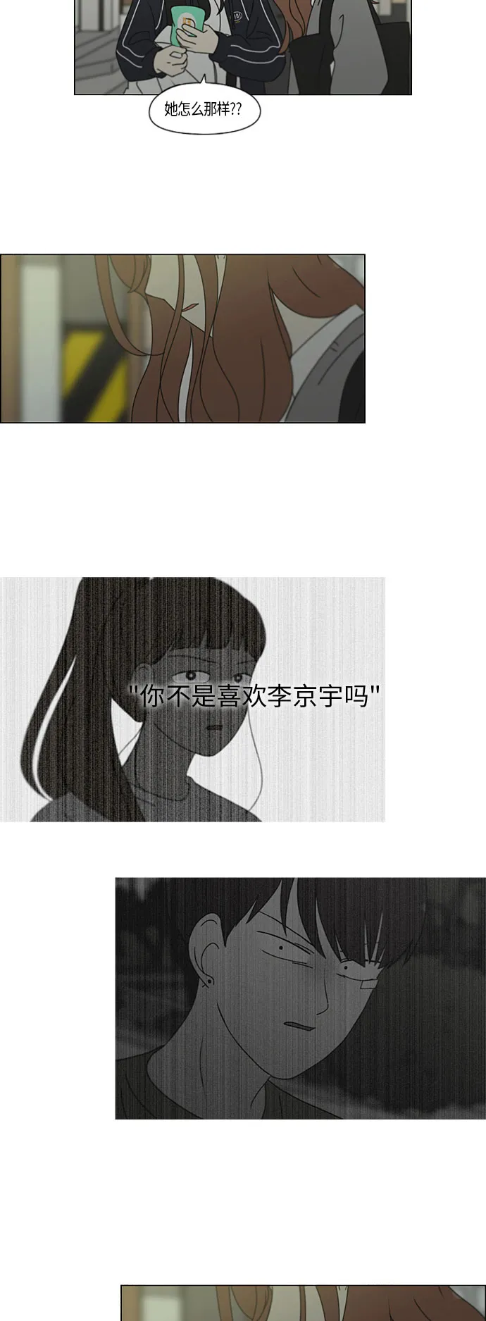 [第281话] 烙印 第19页