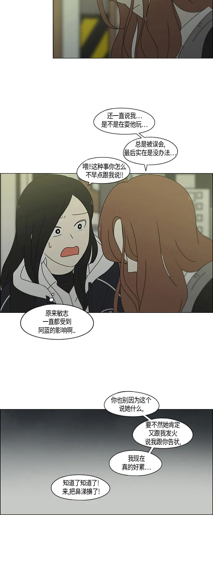 [第281话] 烙印 第20页