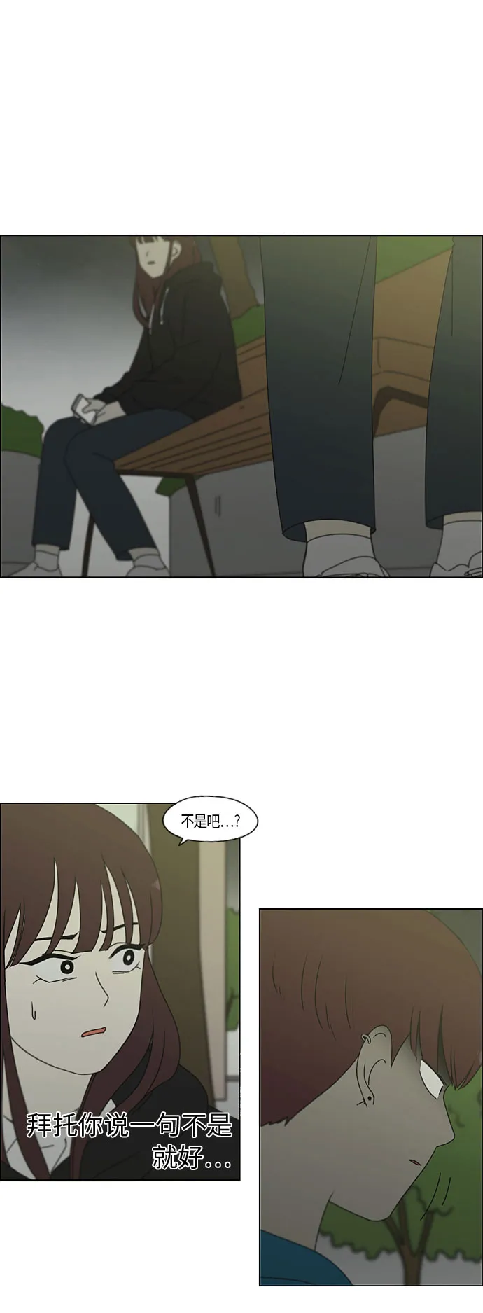[第281话] 烙印 第21页