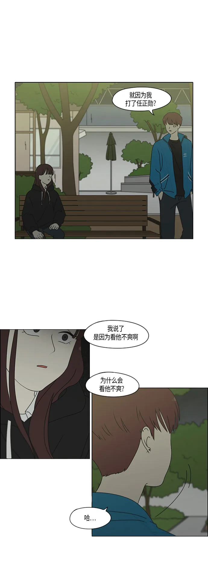 [第281话] 烙印 第22页
