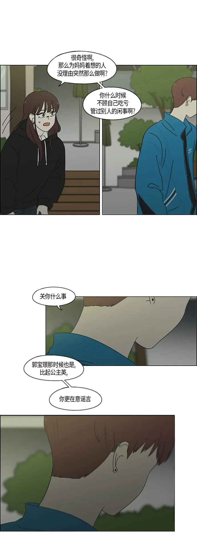 [第281话] 烙印 第23页