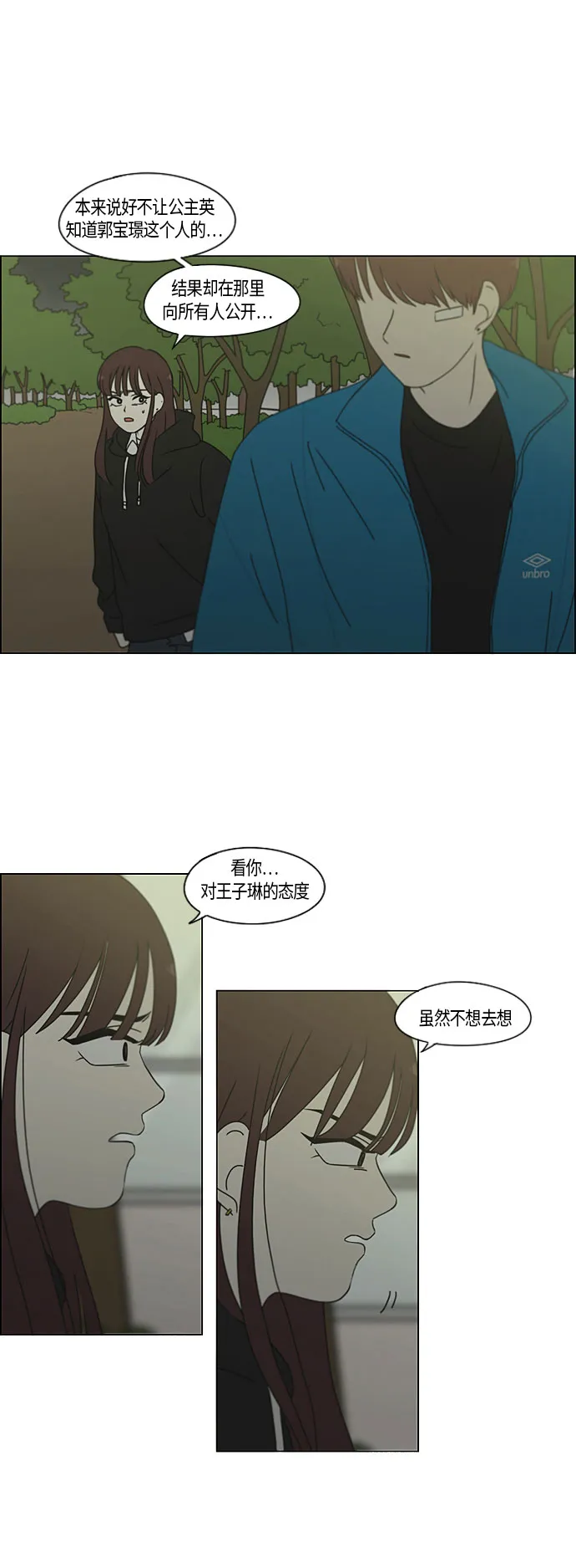 [第281话] 烙印 第24页
