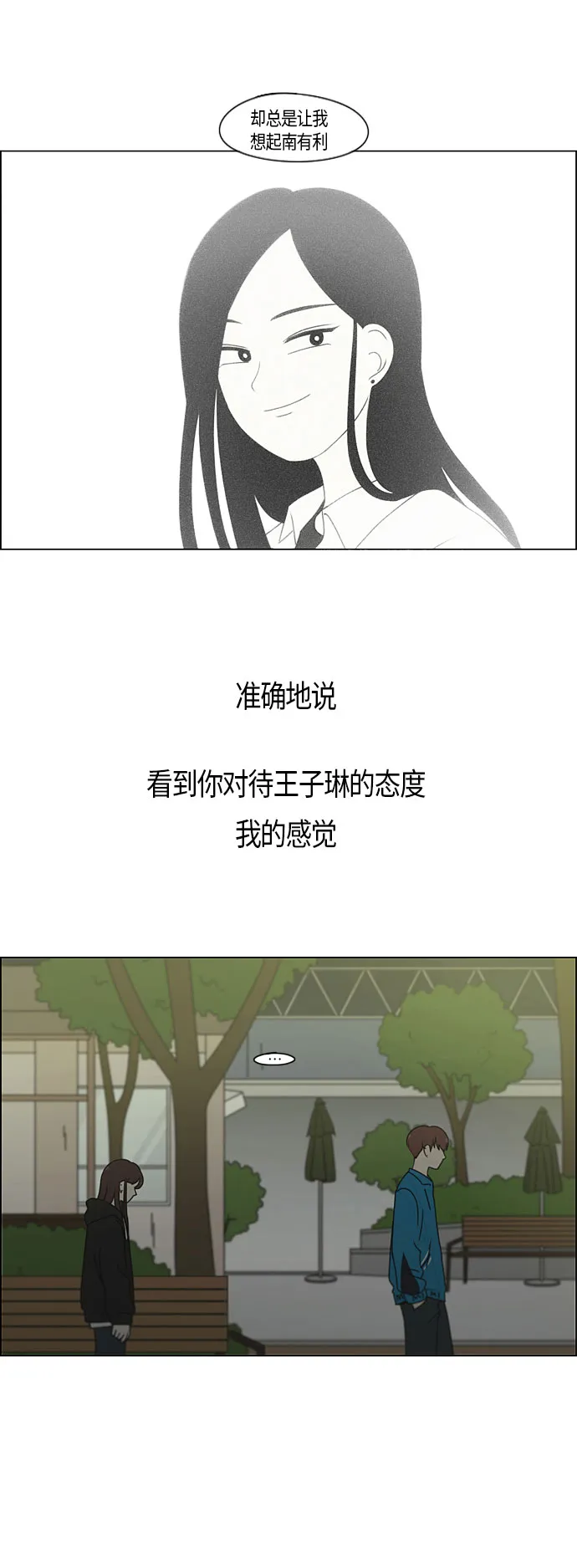 [第281话] 烙印 第25页