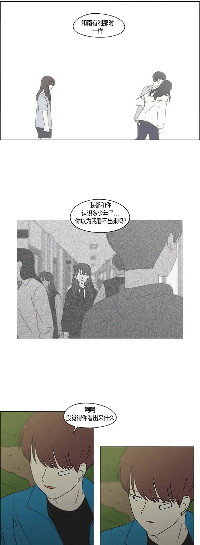 [第281话] 烙印 第26页