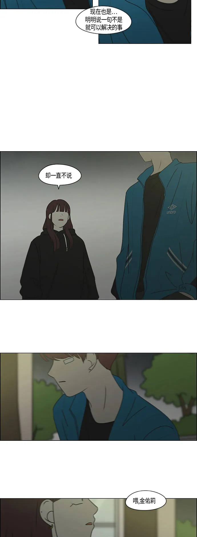 [第281话] 烙印 第27页