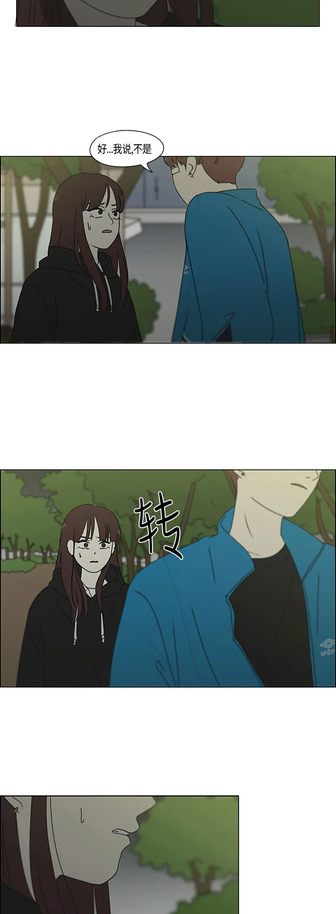 [第281话] 烙印 第29页